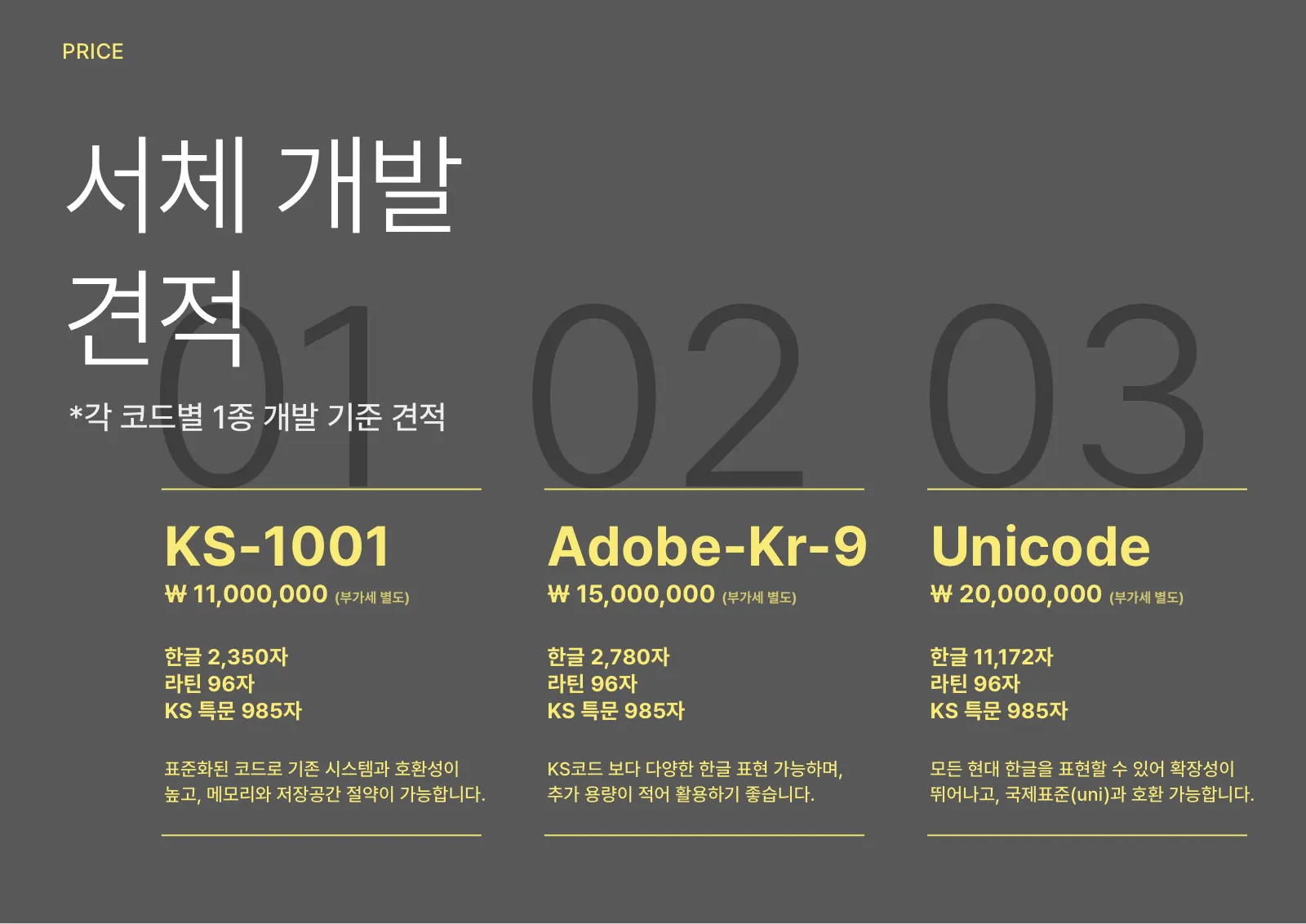 Jejtype 포트폴리오 6쪽