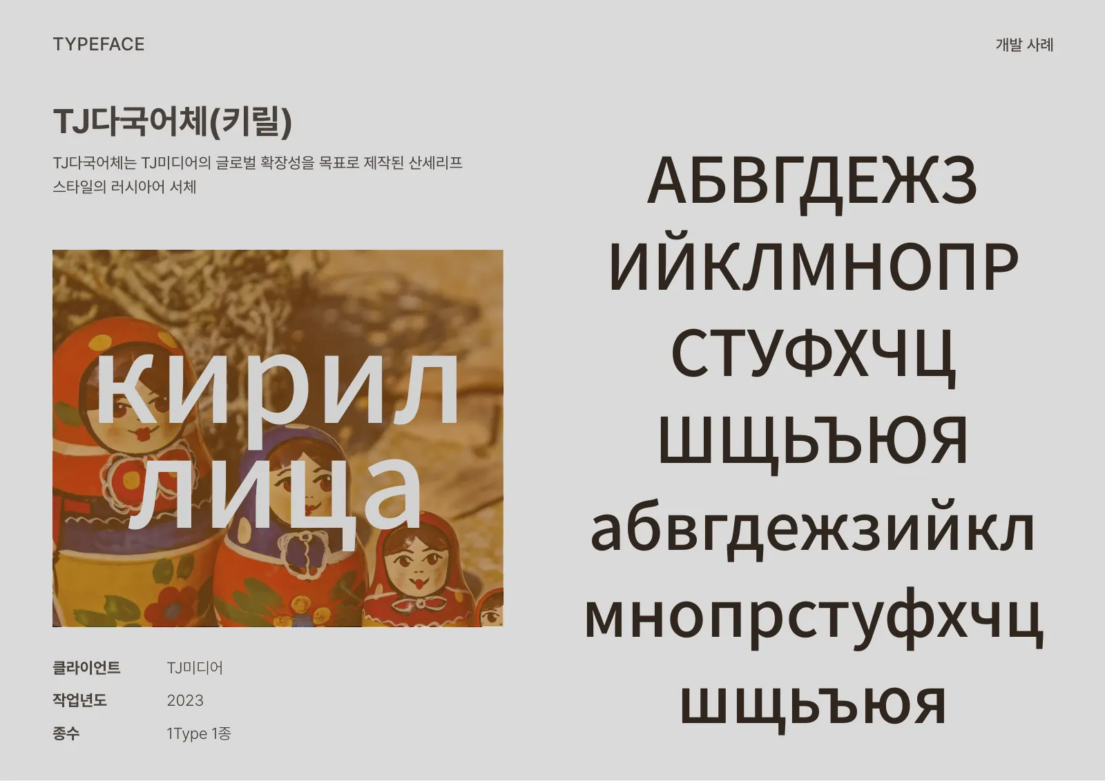 Jejtype 포트폴리오 15쪽