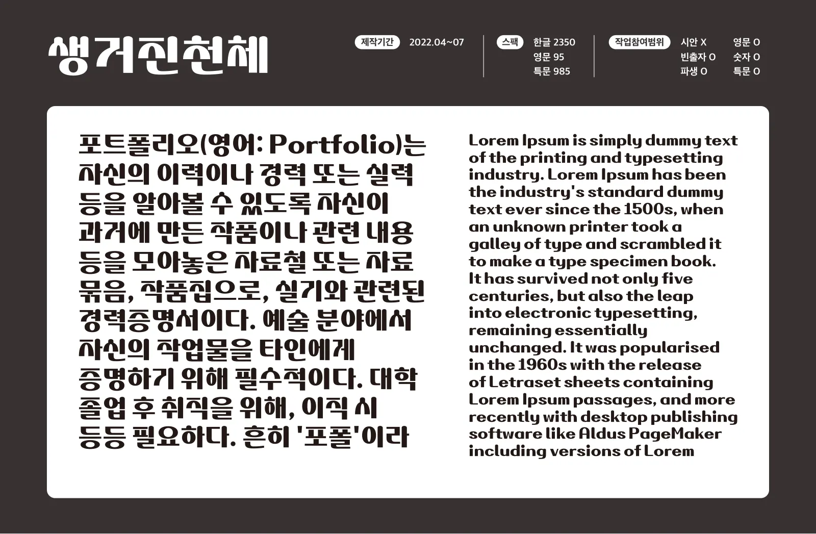 이현섭 포트폴리오 3쪽