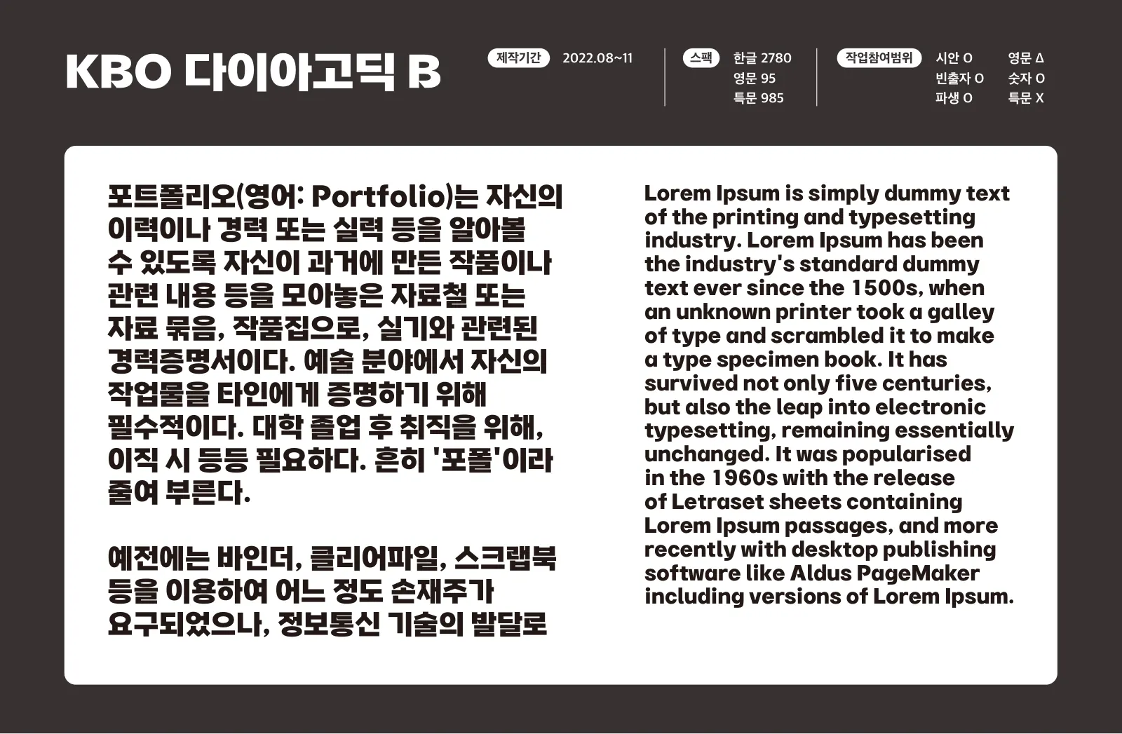 이현섭 포트폴리오 4쪽