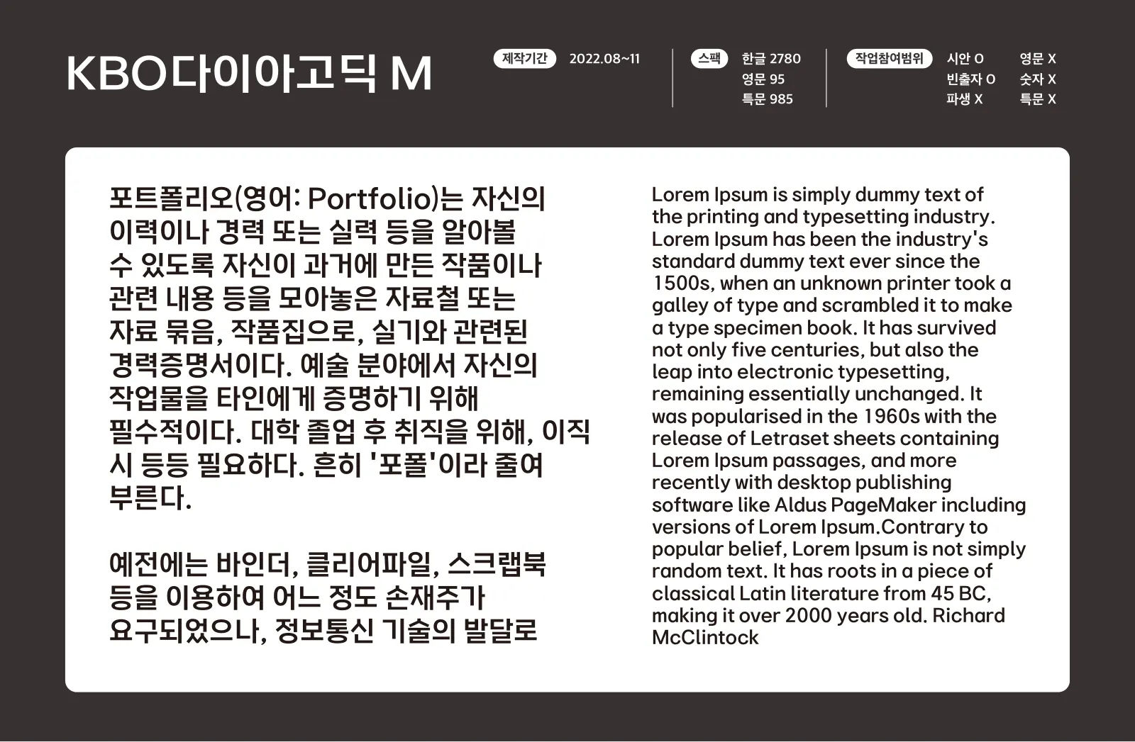 이현섭 포트폴리오 5쪽
