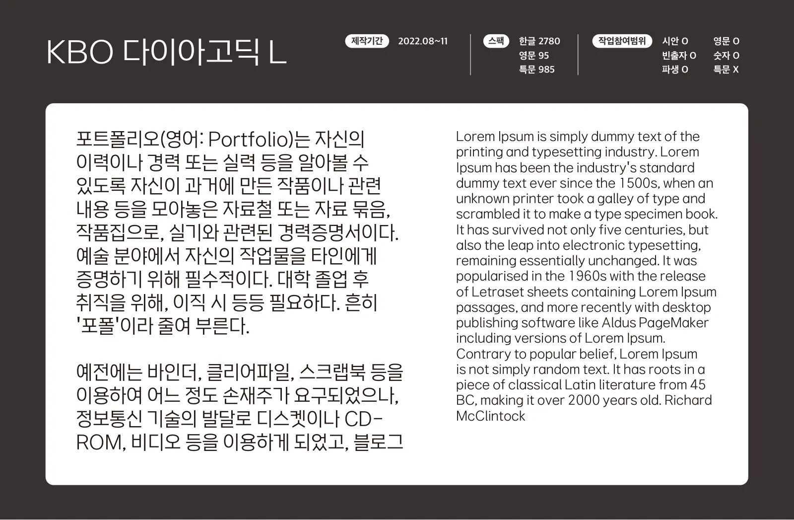 이현섭 포트폴리오 6쪽