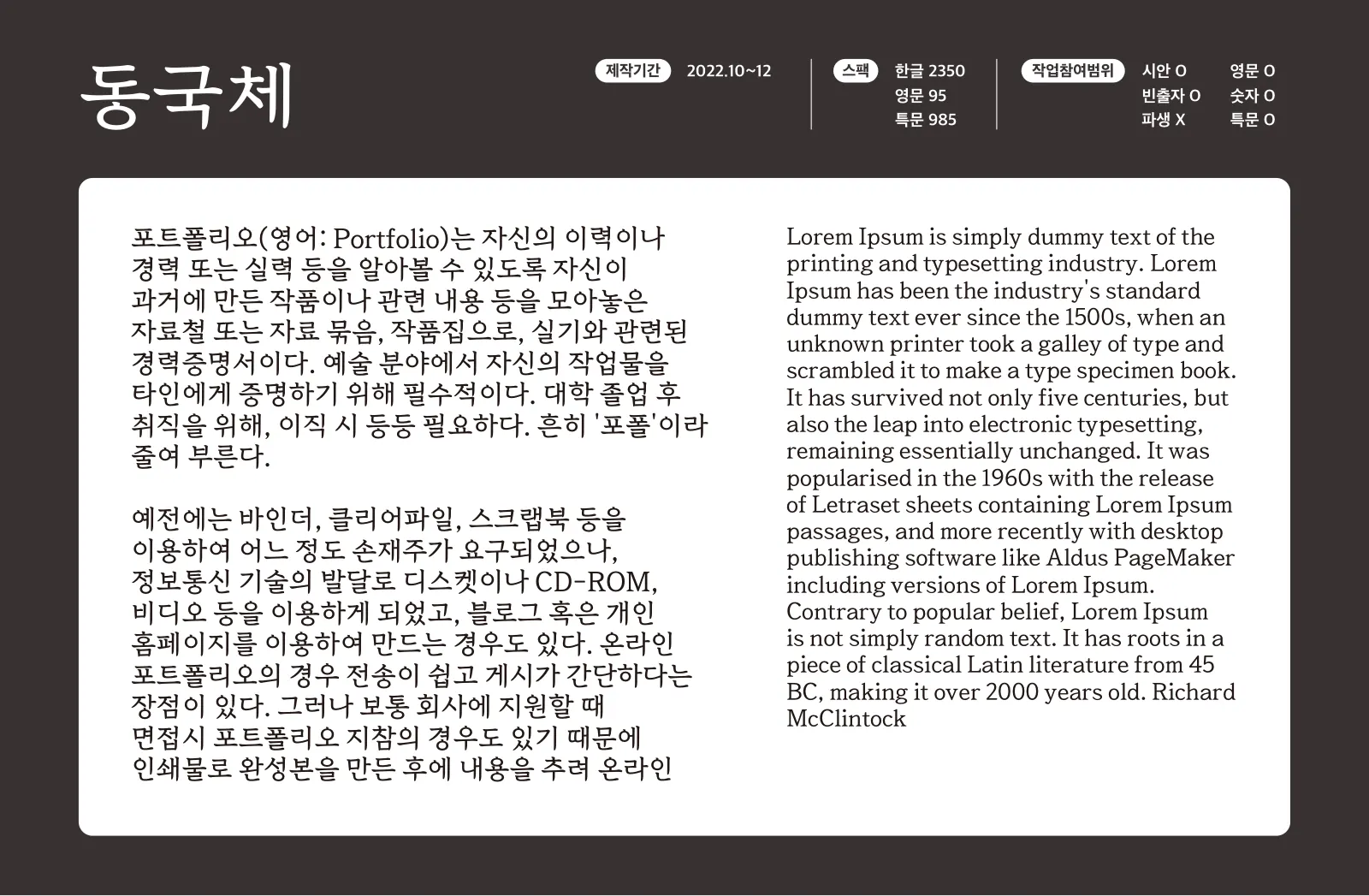 이현섭 포트폴리오 7쪽