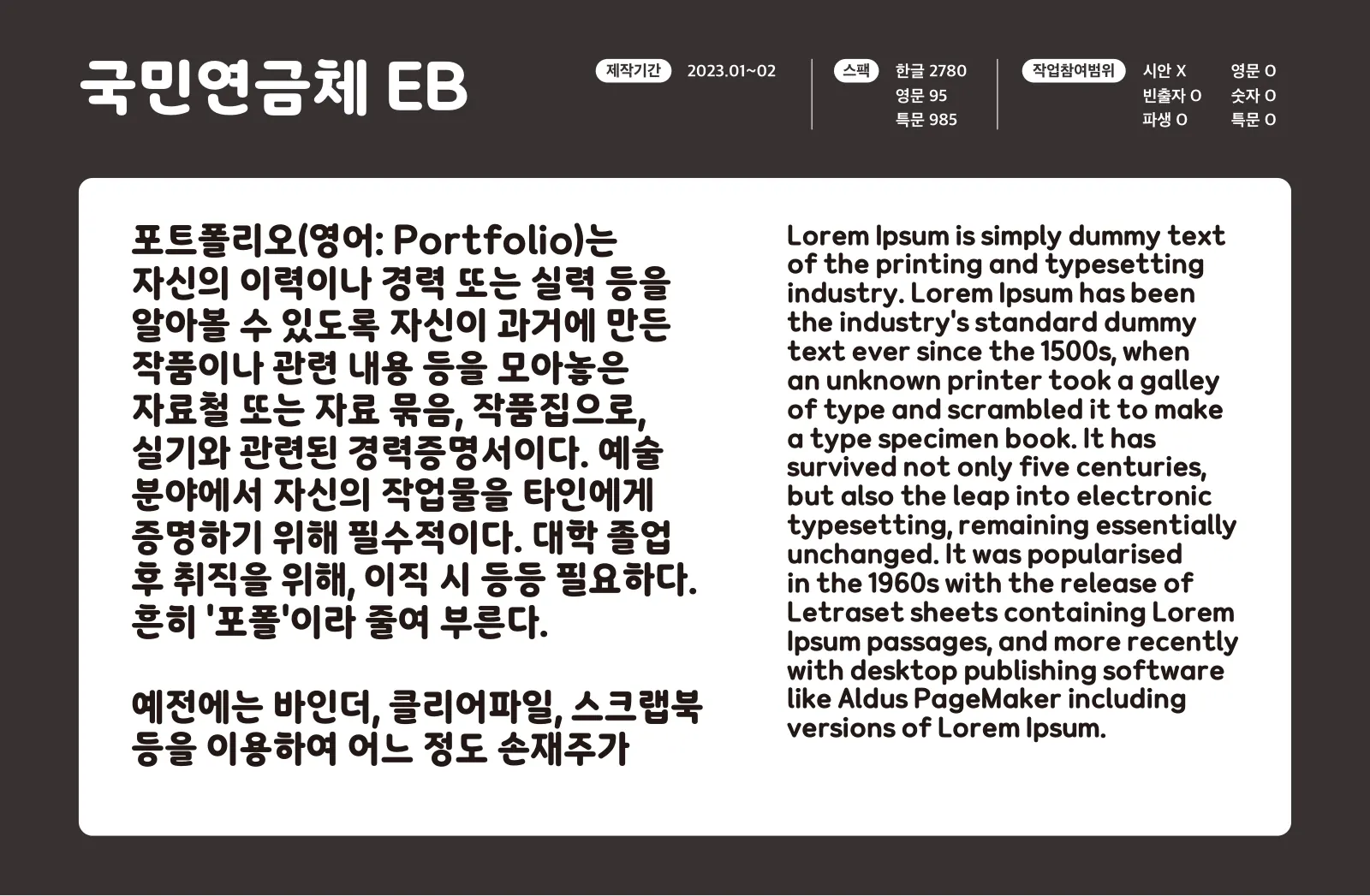 이현섭 포트폴리오 8쪽
