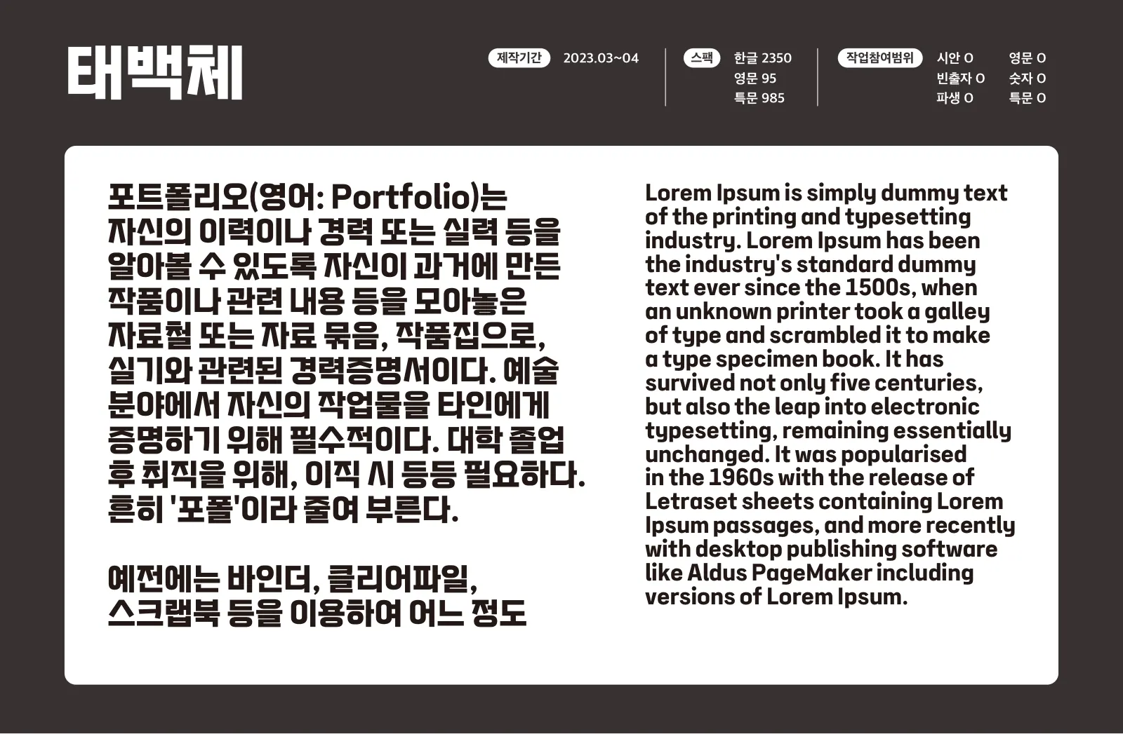 이현섭 포트폴리오 9쪽