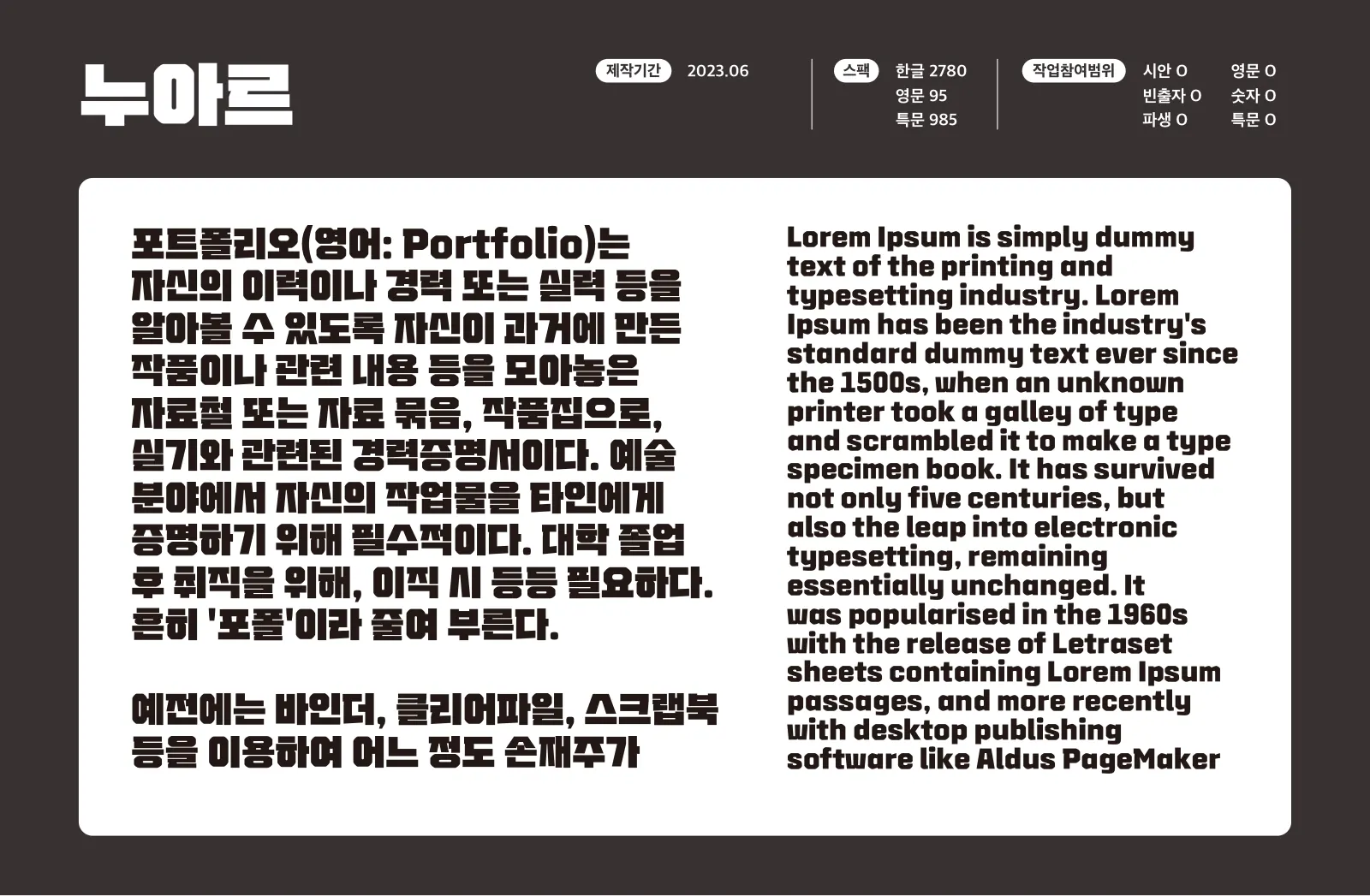 이현섭 포트폴리오 10쪽