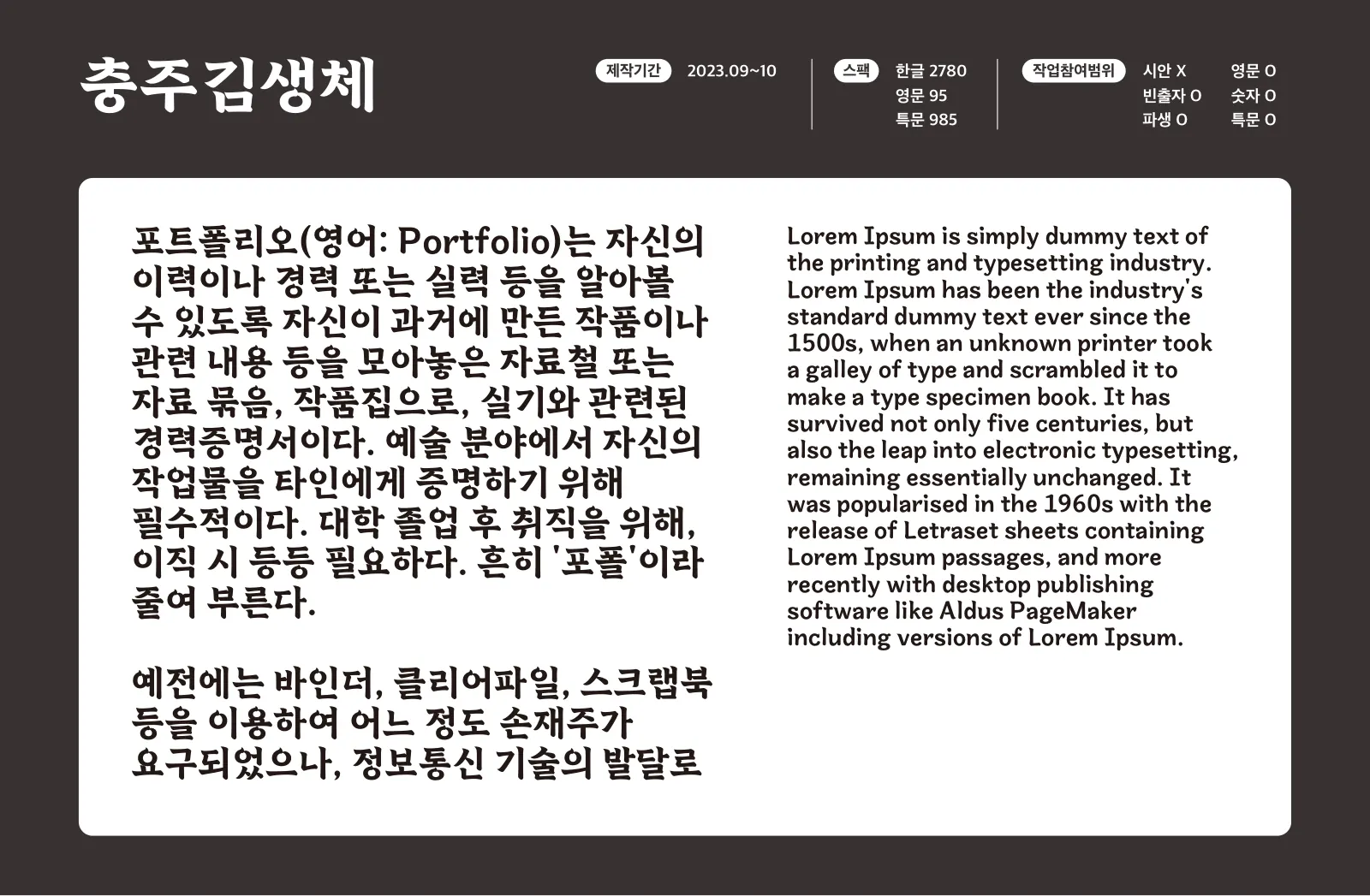 이현섭 포트폴리오 11쪽