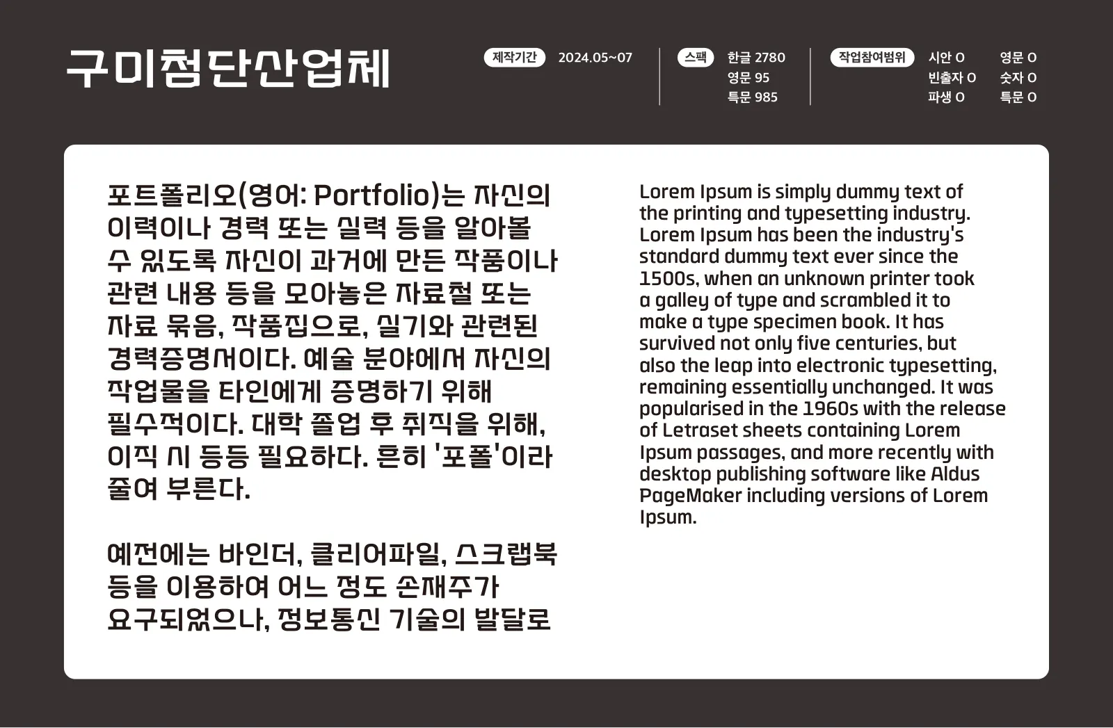 이현섭 포트폴리오 12쪽