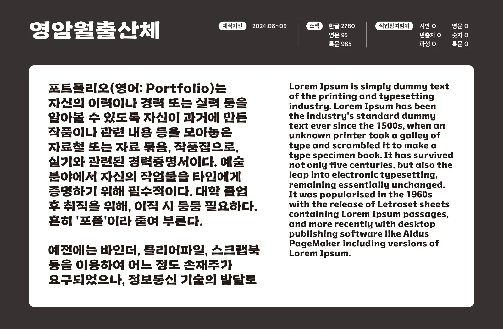 이현섭 포트폴리오 13쪽