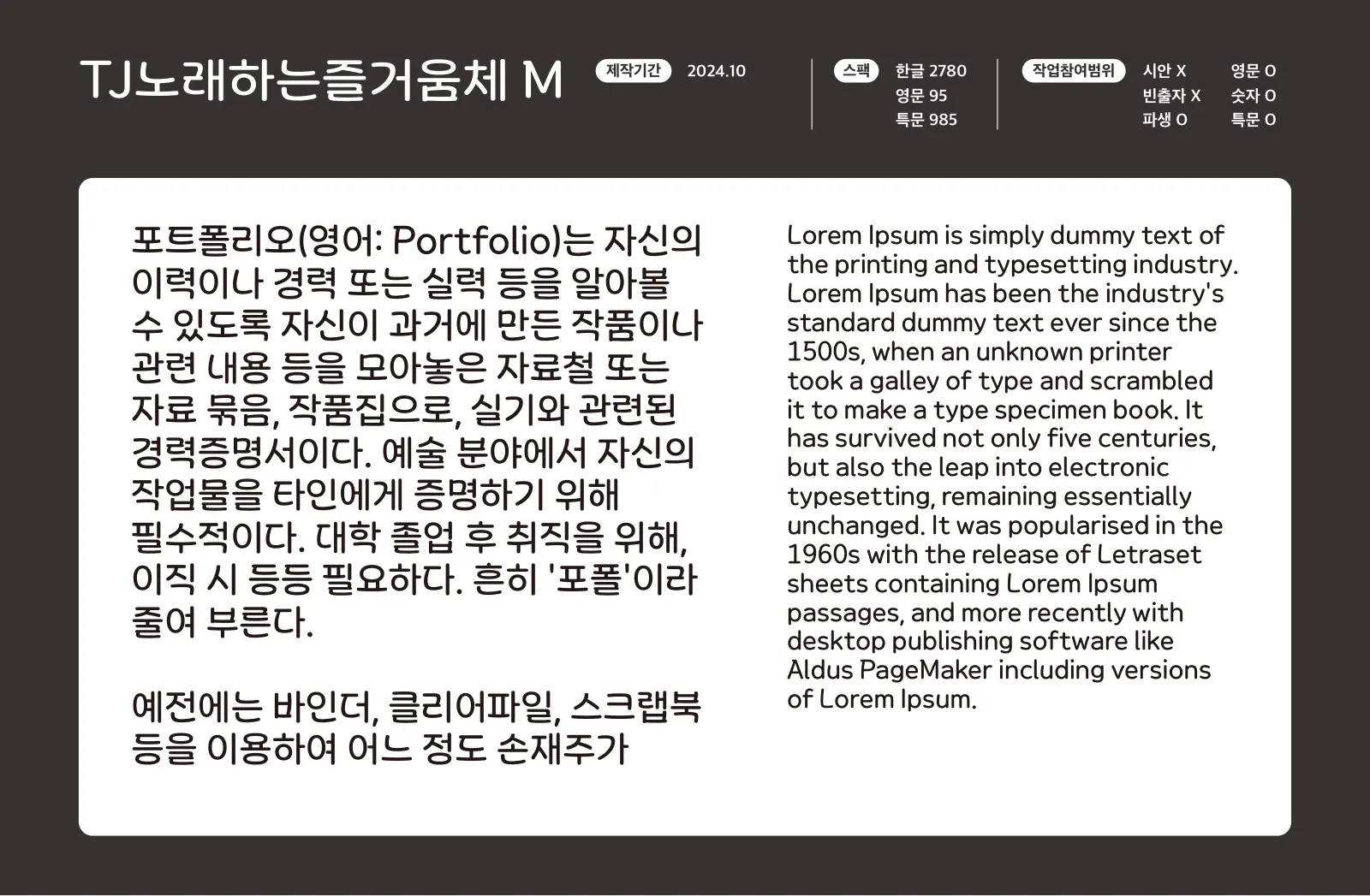 이현섭 포트폴리오 14쪽