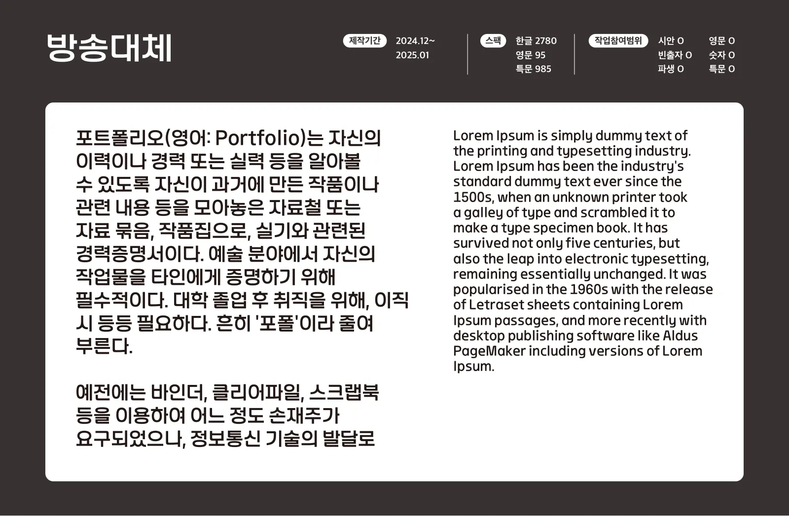 이현섭 포트폴리오 15쪽