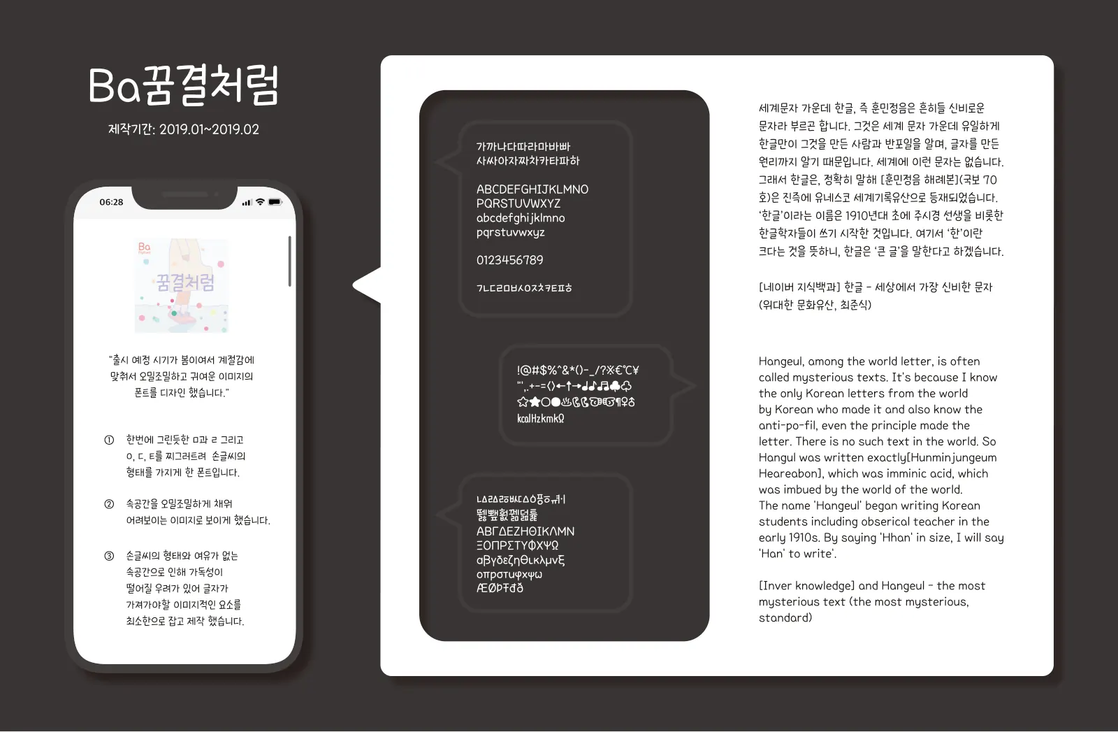 이현섭 포트폴리오 17쪽