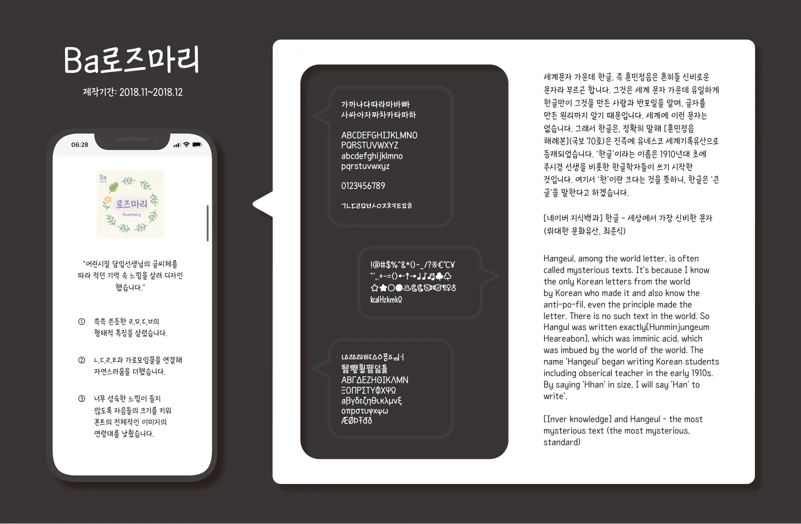 이현섭 포트폴리오 18쪽
