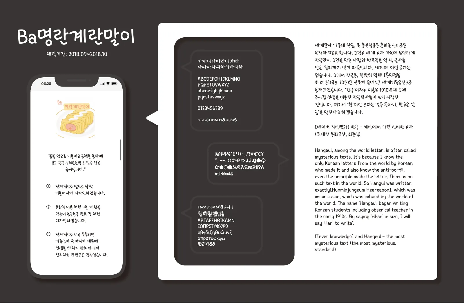 이현섭 포트폴리오 19쪽