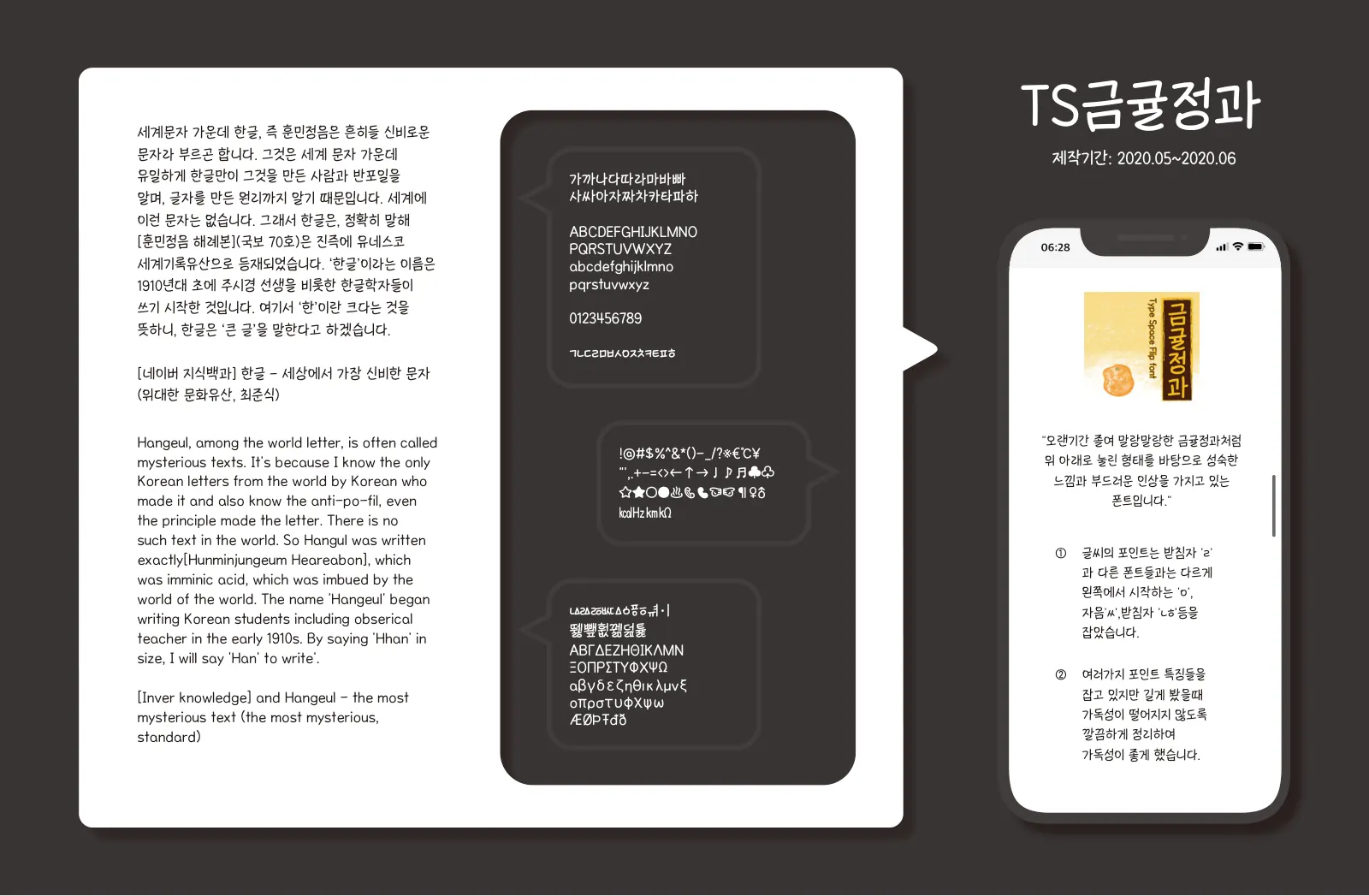 이현섭 포트폴리오 20쪽