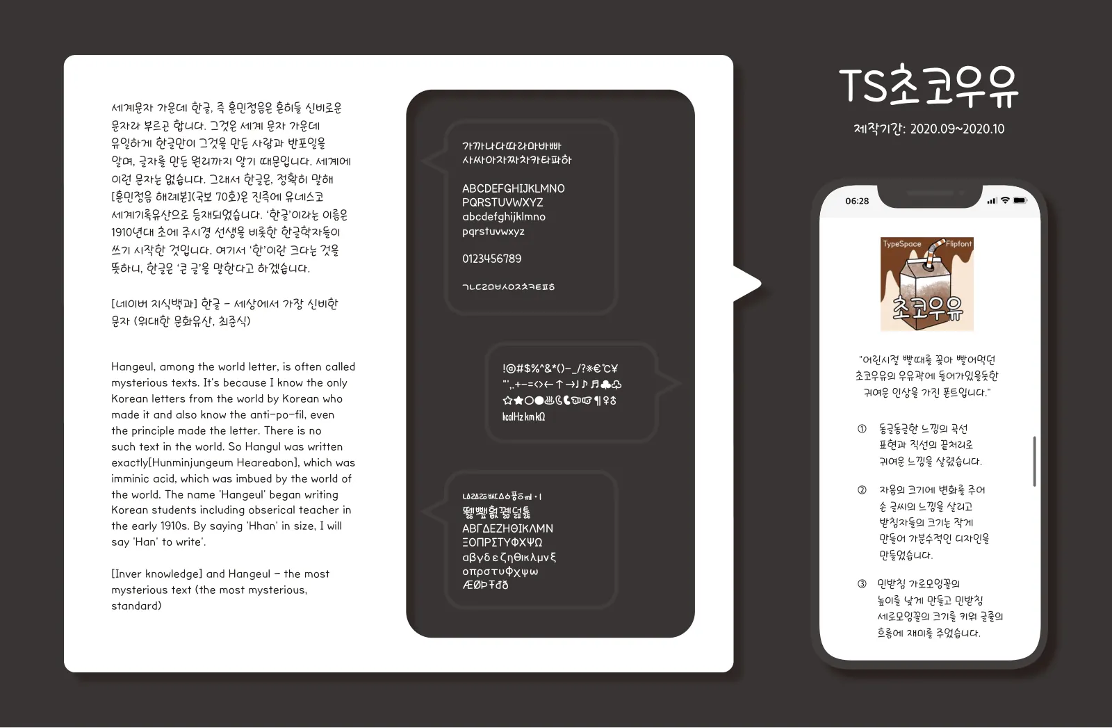 이현섭 포트폴리오 21쪽