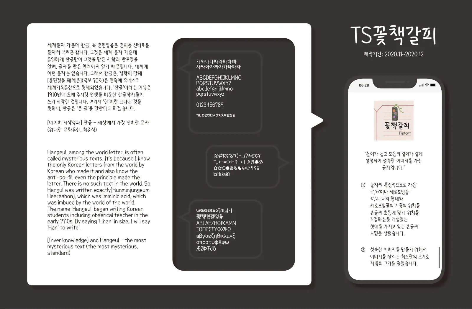 이현섭 포트폴리오 24쪽