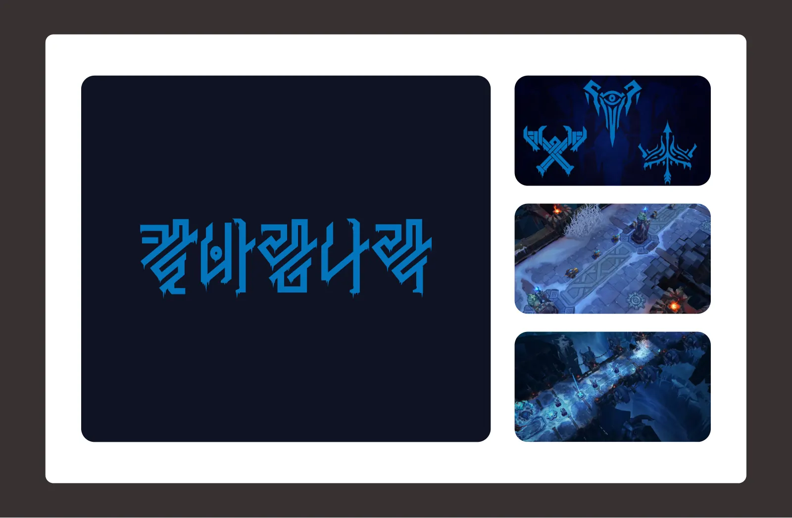 이현섭 포트폴리오 32쪽