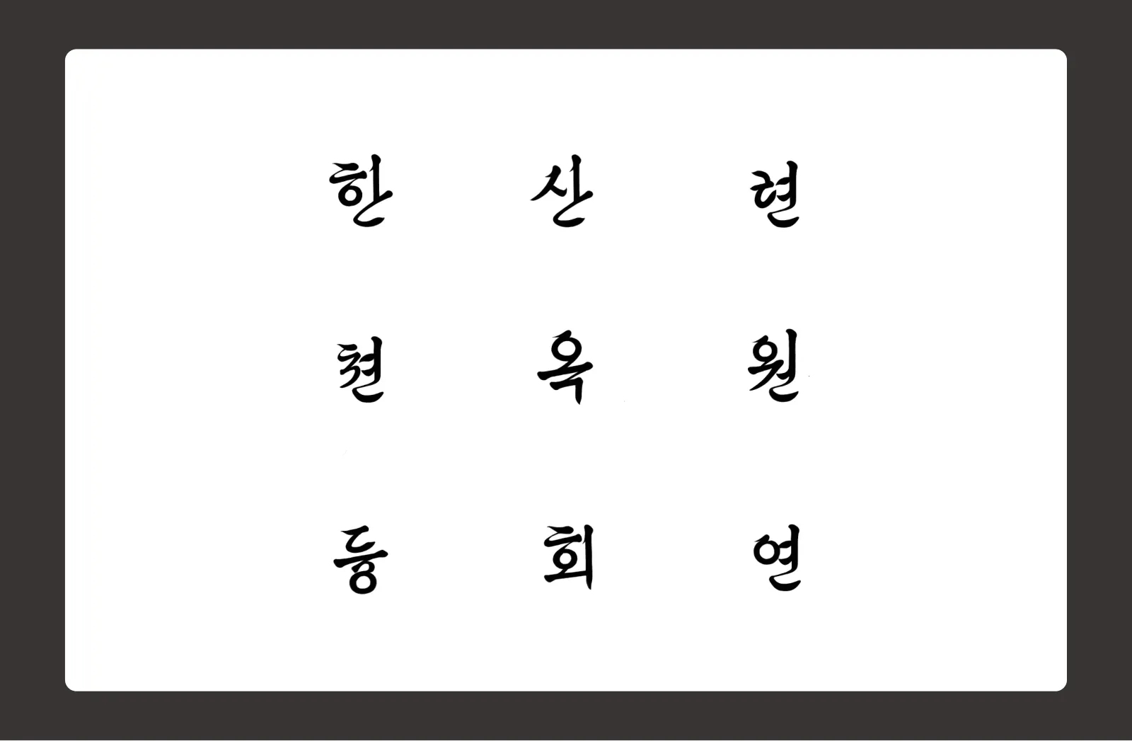 이현섭 포트폴리오 35쪽