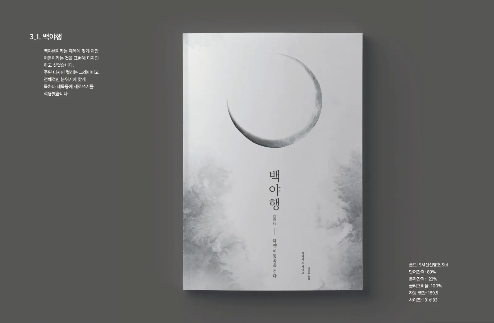 이현섭 포트폴리오 41쪽