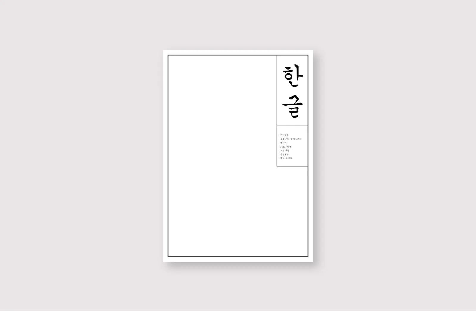 이현섭 포트폴리오 45쪽